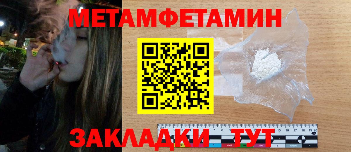 Amphetamine Розовый  АМФЕТАМИН  Череповец  Вход с VPN 