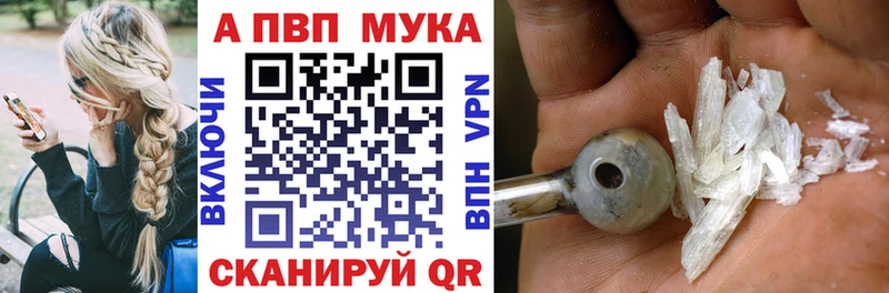 Альфа ПВП мука  Череповец 