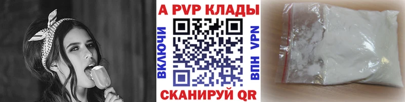 Alfa_PVP VHQ Череповец