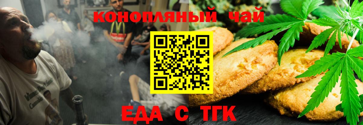 Череповец  Canna-Cookies конопля  Вход с VPN 