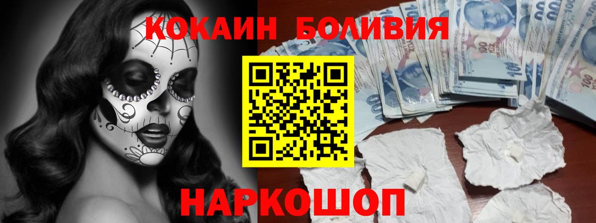 где найти наркотики  COCAIN  Вход с VPN  Череповец  КОКАИН 97%  Кокаин Колумбийский 