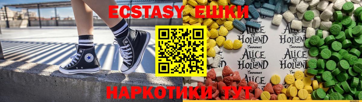 Экстази 300 mg Череповец