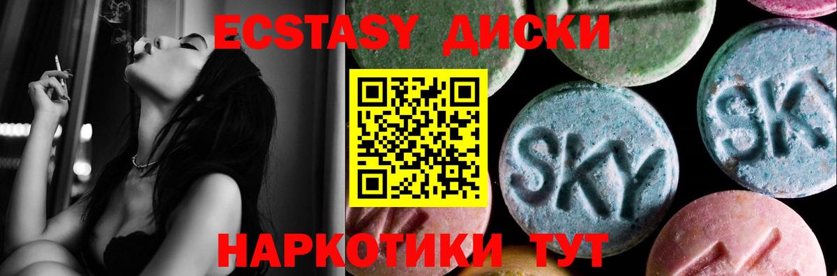 Череповец  Ecstasy TESLA  ОМГ ОМГ ТОР  Вход с VPN  Экстази 