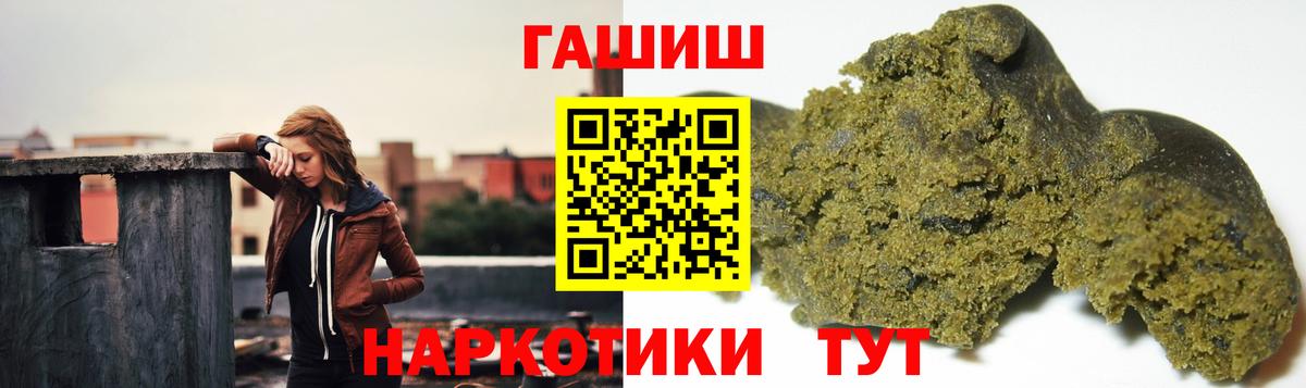 ГАШИШ убойный  Вход с VPN  Гашиш 40% ТГК  ГАШИШ  Череповец 
