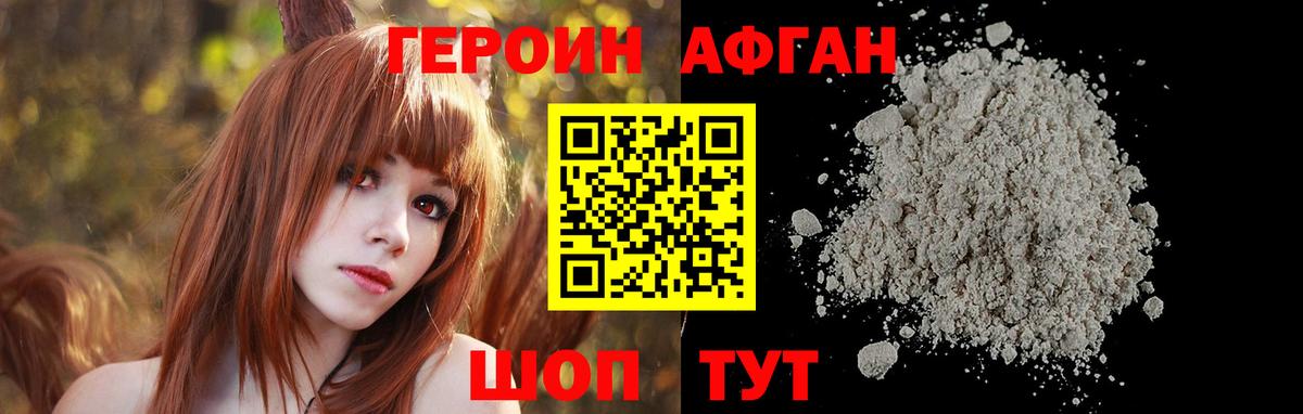 ГЕРОИН  Героин гречка  Вход с VPN  Череповец 