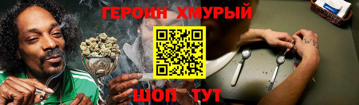 Героин герыч Череповец