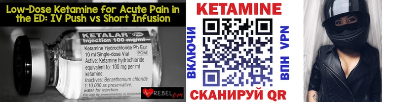 Кетамин VHQ Череповец