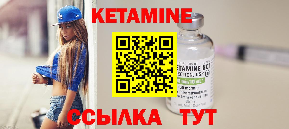 Кетамин VHQ  КЕТАМИН ketamine  Вход с VPN  Череповец 
