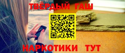 синтетический гашиш Малоярославец