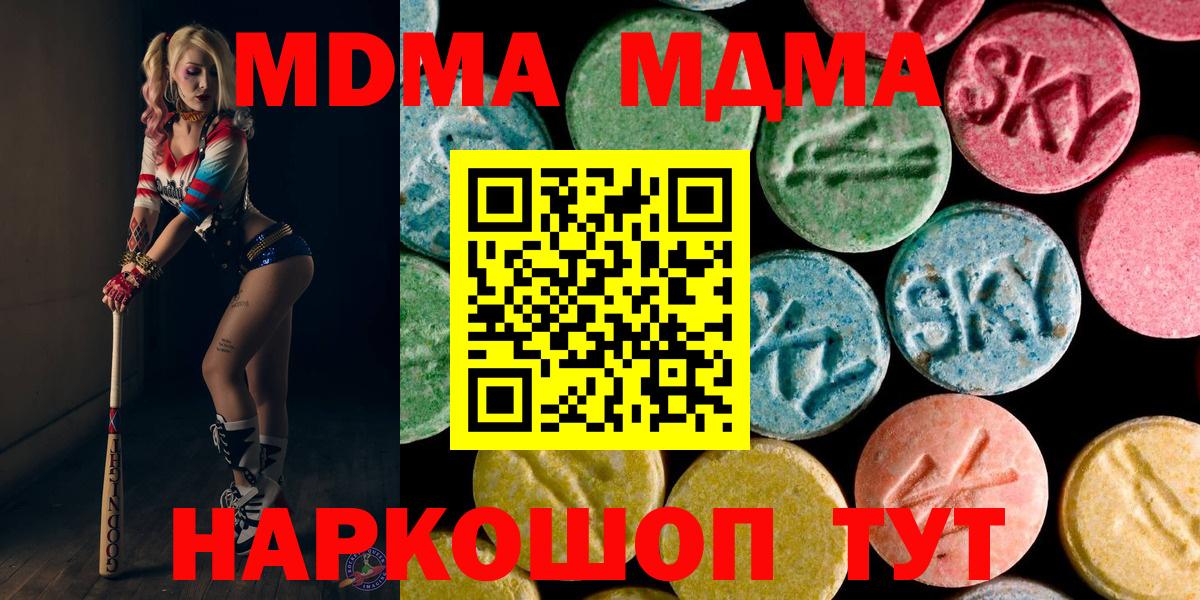 МДМА Molly  МДМА  Череповец  MDMA кристаллы  Вход с VPN 