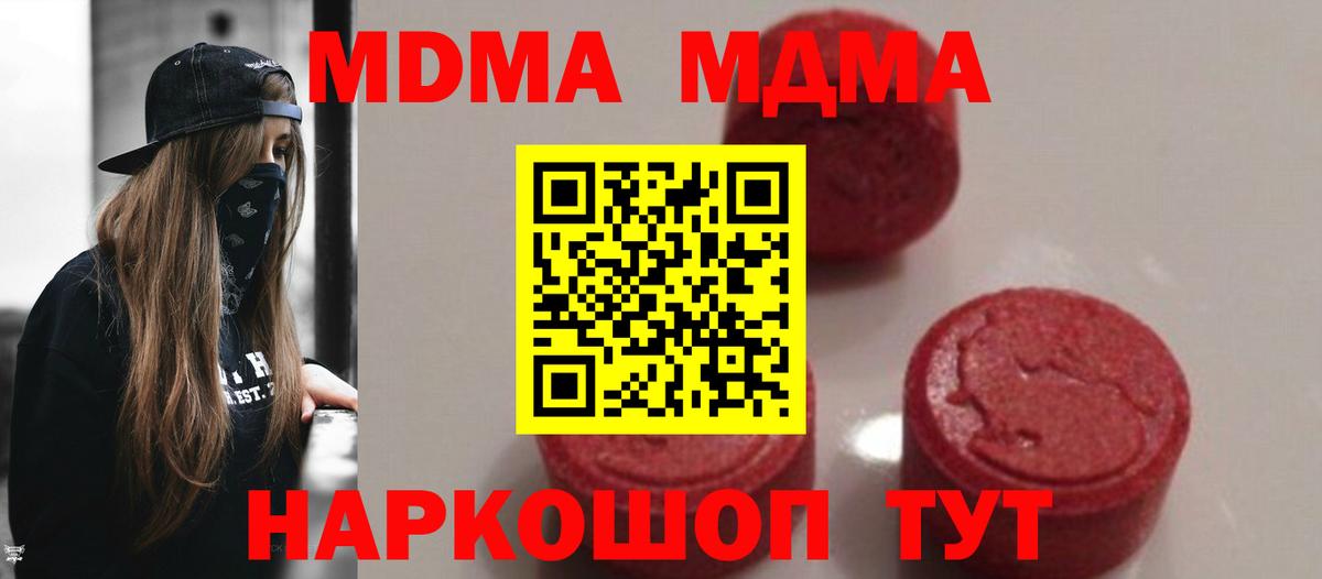MDMA crystal Череповец