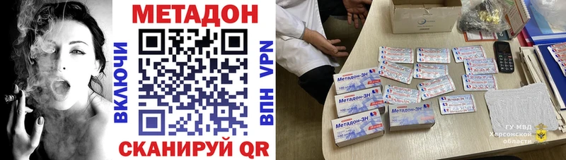 Метадон мёд  купить наркотики сайты  Череповец 