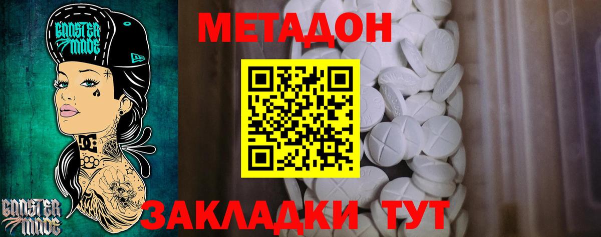 Метадон methadone  Вход с VPN  это телеграм  Череповец 