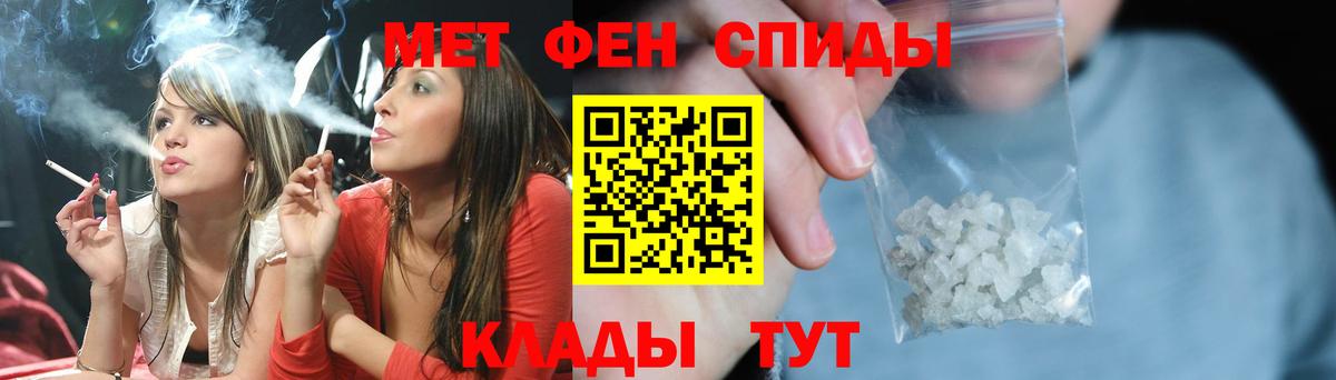 Череповец  Первитин витя  МЕТАМФЕТАМИН  Вход с VPN 