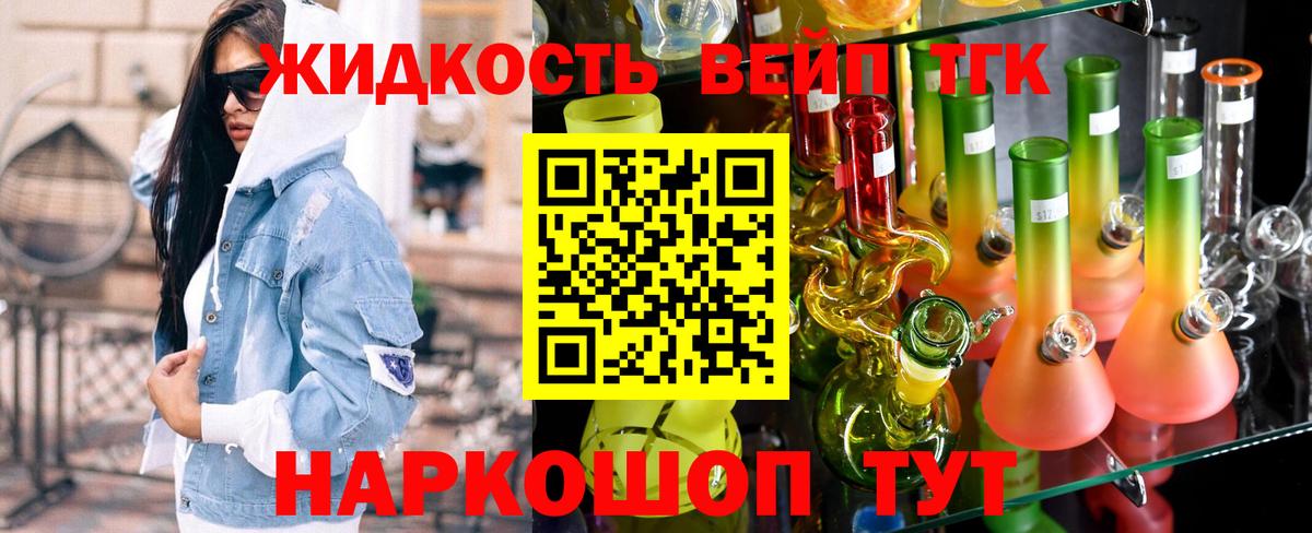 Дистиллят ТГК гашишное масло Череповец