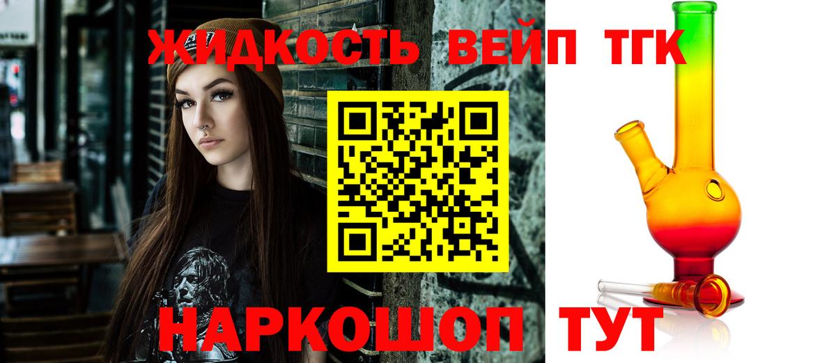 Дистиллят ТГК гашишное масло  Дистиллят ТГК вейп  Череповец  Вход с VPN 