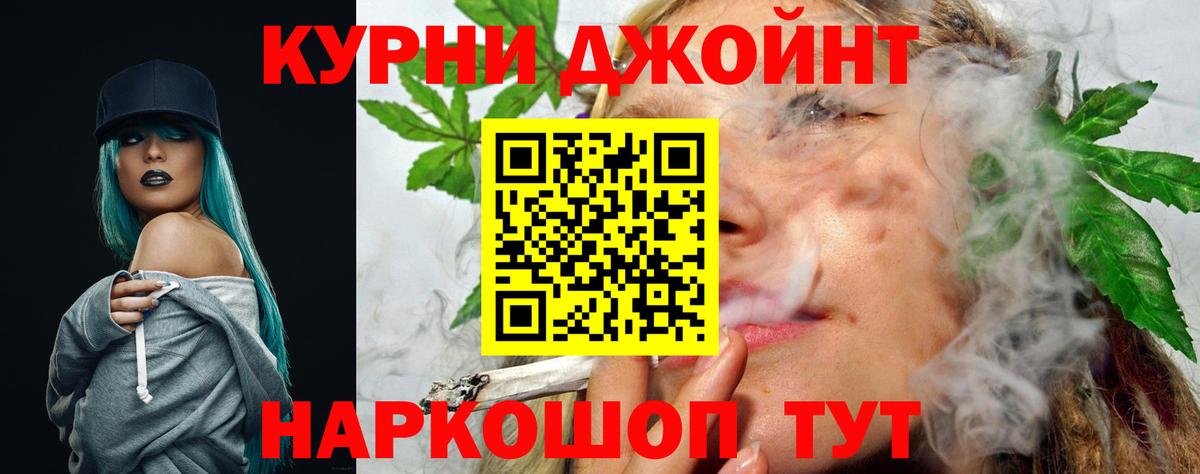 Канабис OG Kush  Канабис SATIVA & INDICA  Вход с VPN  Бошки Шишки Amnesia  Череповец 